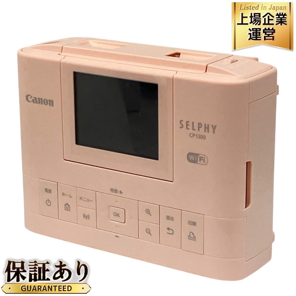 Canon SELPHY CP1300 コンパクト フォト プリンター セルフィー キャノン 中古 C9313509 - メルカリ