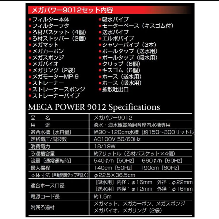 外部フィルター