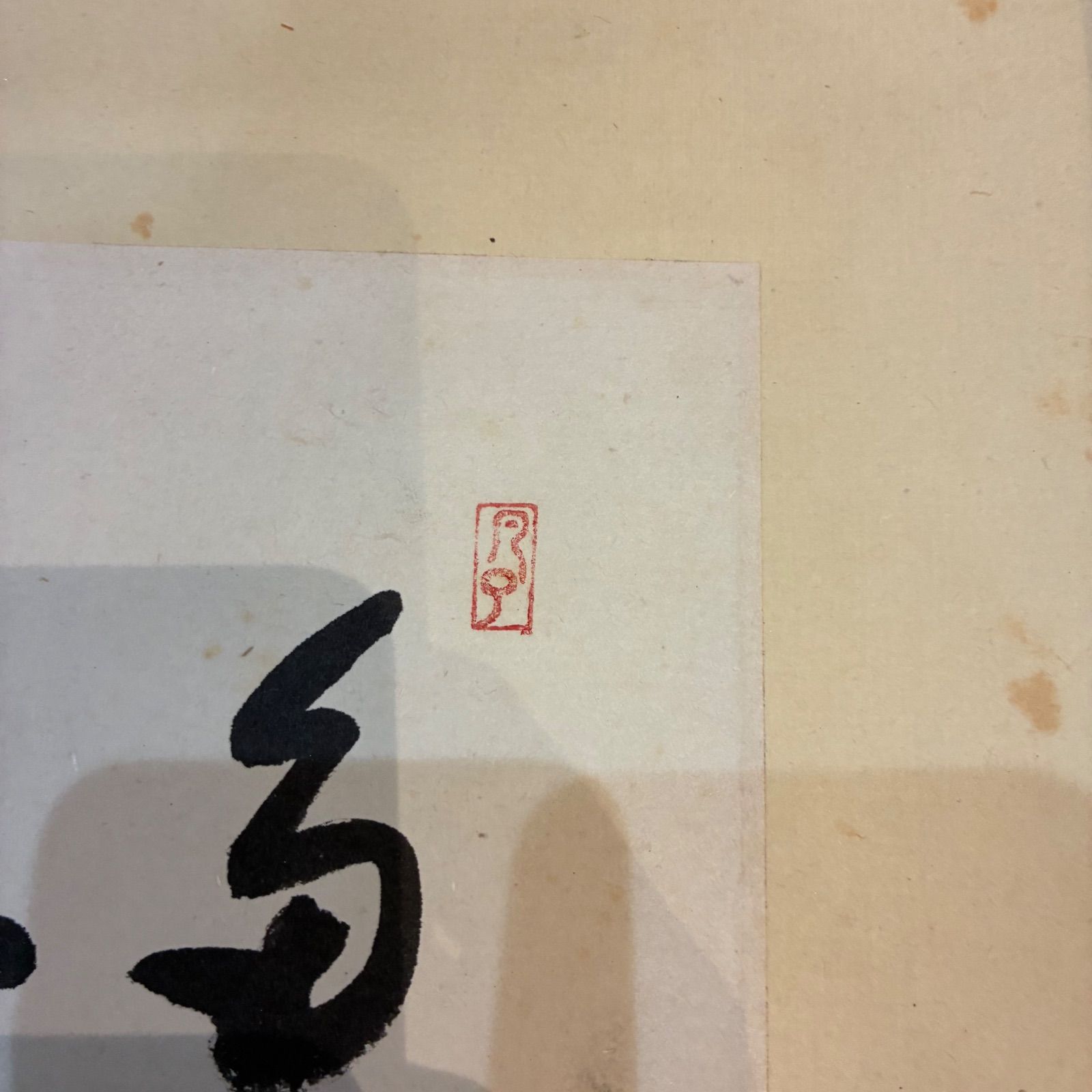 和風書道作品 草書筆跡掛軸 木 伝統文化 インテリア飾り アンティーク感 墨芸術 WWW_IBETON_RU