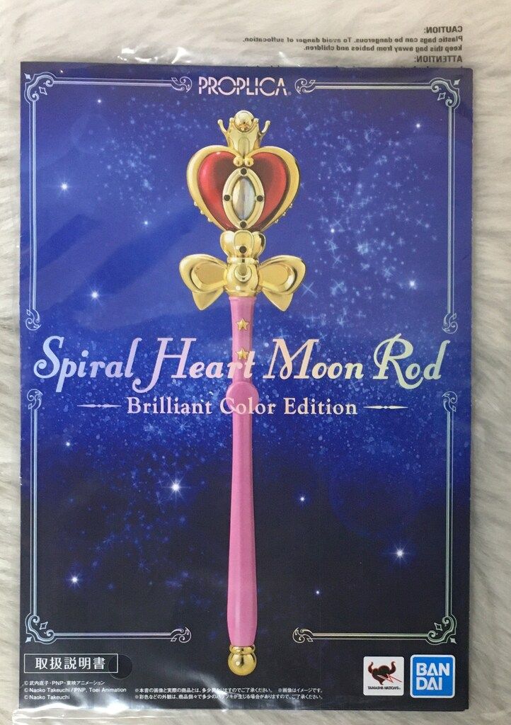 【新品未開封】PROPLICA スパイラルハートムーンロッド 30th PROPLICA Spiral Heart Moon Rod -Brilliant Color Edition