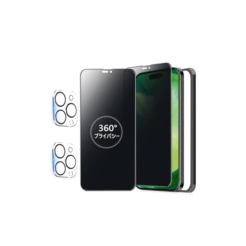 【360度 / 2枚セット】 iPhone14 Pro max ガラスフィルム 覗き見防止 360 アイフォン14プロマックス 保護フィルム 360 全方向 覗き見 いPhone14Pro max フィルム 上下左右 iPhone 14Promax 用  0