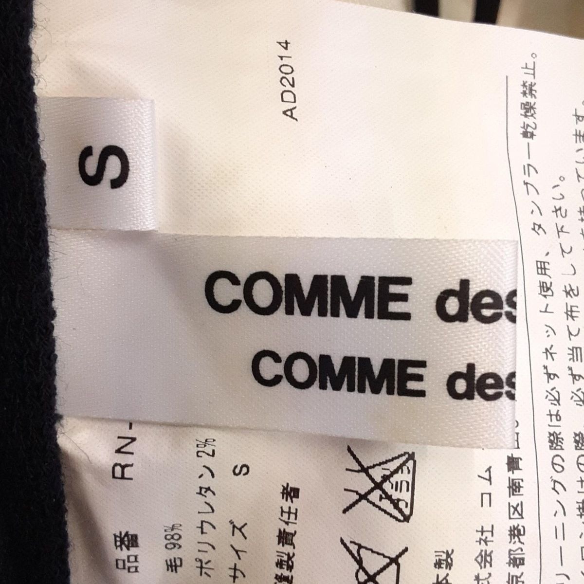 COMMEdesGARCONS COMMEdesGARCONS(コムデギャルソン