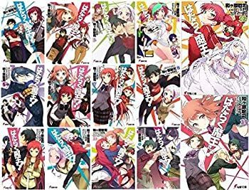 【中古】はたらく魔王さま! 文庫 1-13巻セット (電撃文庫)