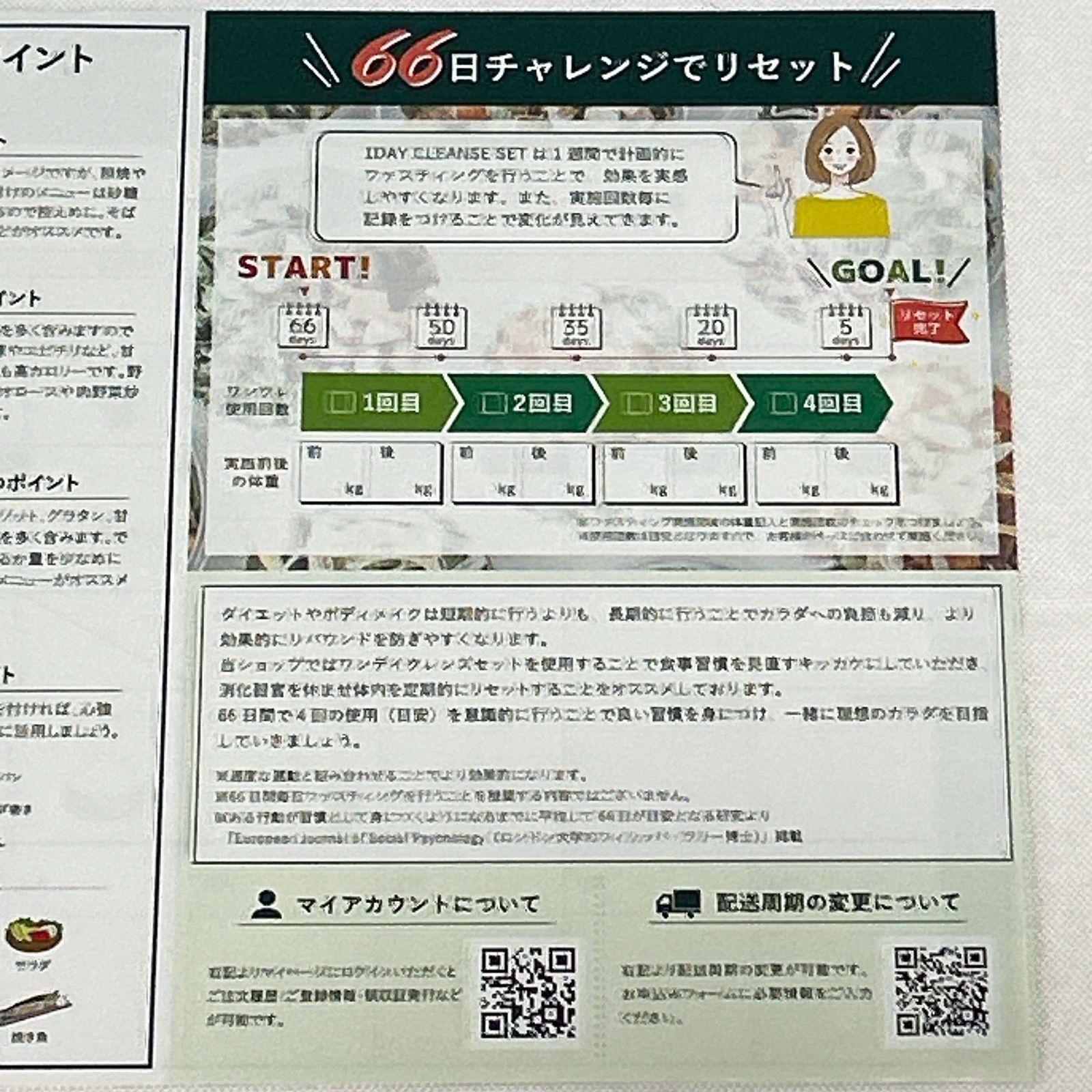 【未開封】グリーンブラザーズ2個セット(賞味期限2025/11/8、12/5) 未開封】グリーンブラザーズ2個セット(賞味期限2025/11/8、12/5