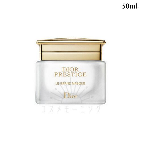 ○クリスチャン ディオール プレステージ ル グラン マスク 50ml -Dior 