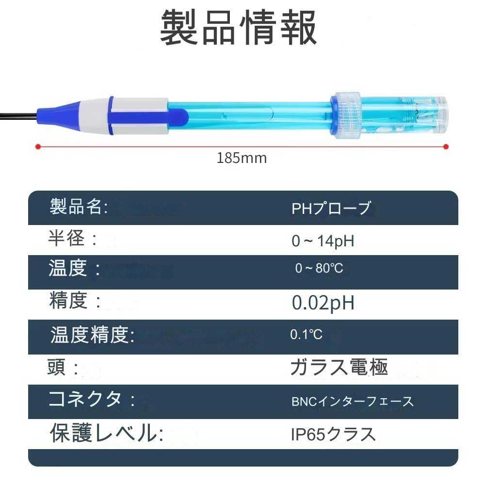 新品 pH計 交換電極 BNC ペーハー メーター モニター pHセンサー 新品 pH計 交換電極 BNC ペーハー メーター モニター pHセンサー