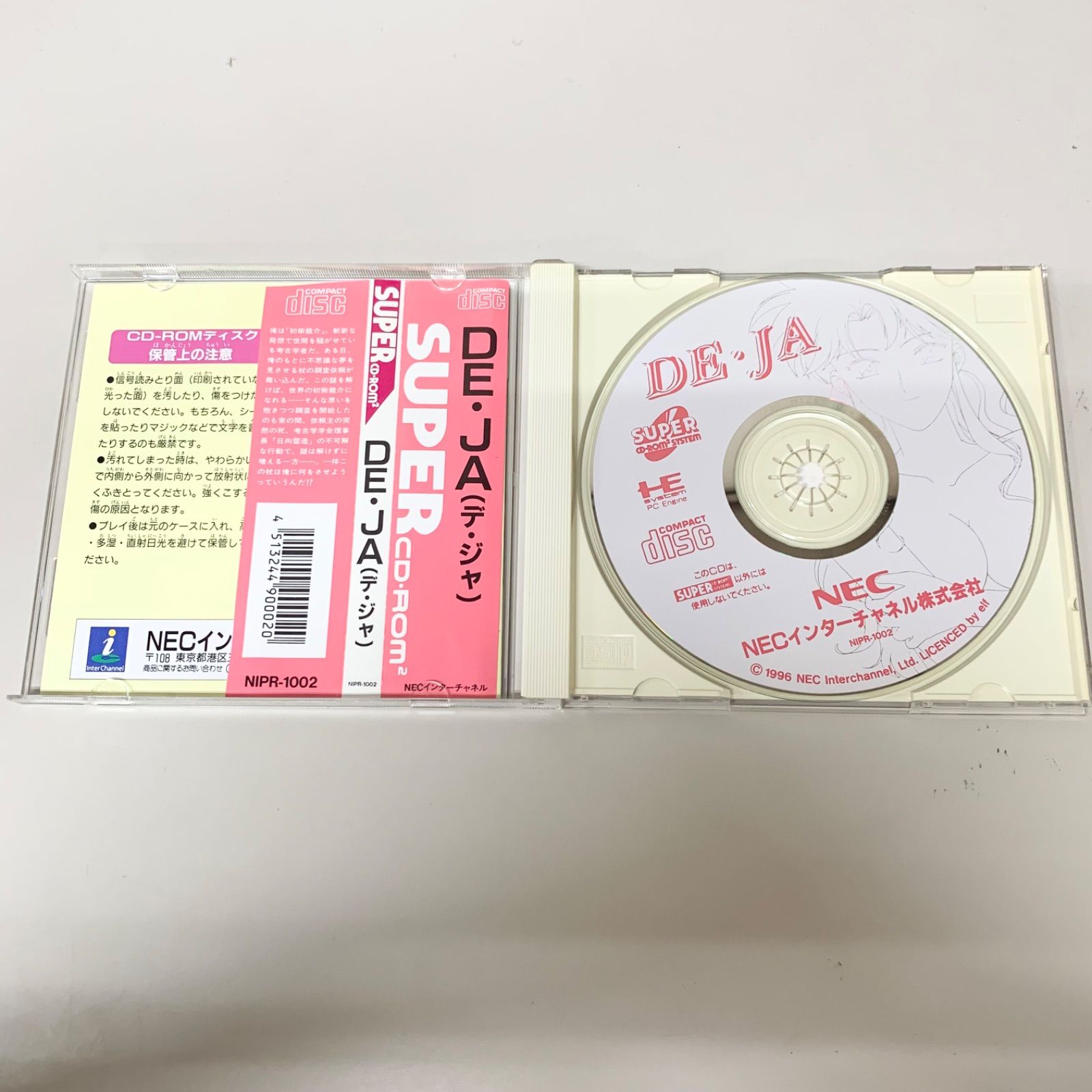 DE・JA（デ・ジャ） PCエンジンSUPER CD-ROM2 - エブリブックス - メルカリ