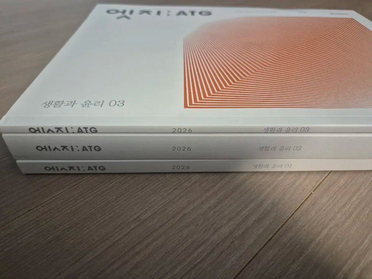 2026 生活と倫理 エッジ 時代人材 ATG 全巻