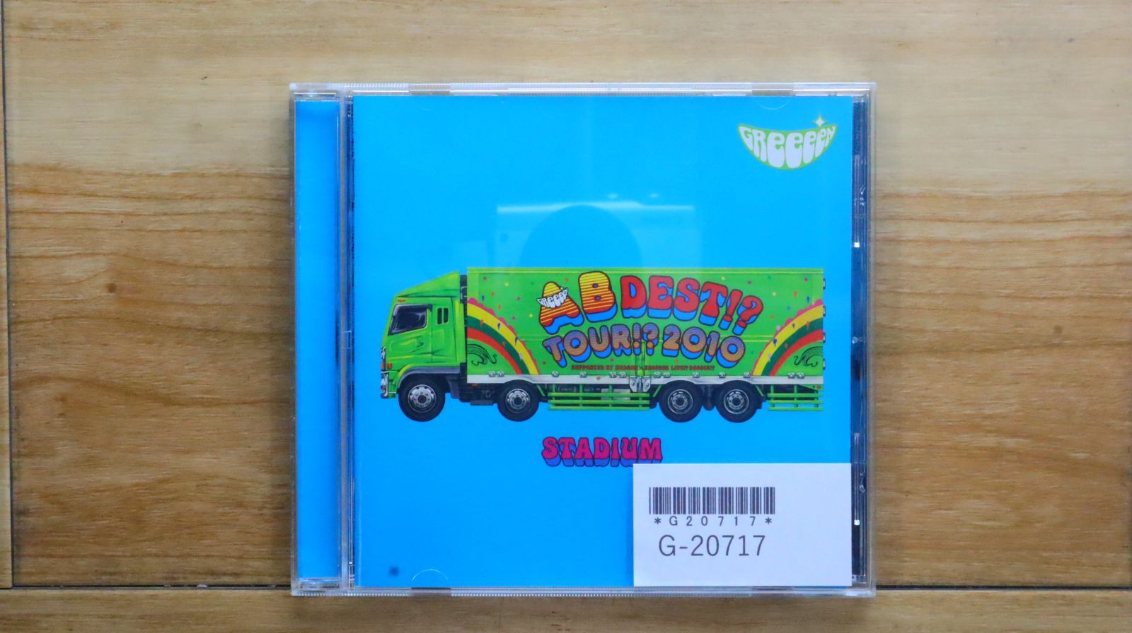 国内盤CD☆グリーン/GReeeeN□ AB DEST!～ TOUR!～ 2010 SUPPORTED BY