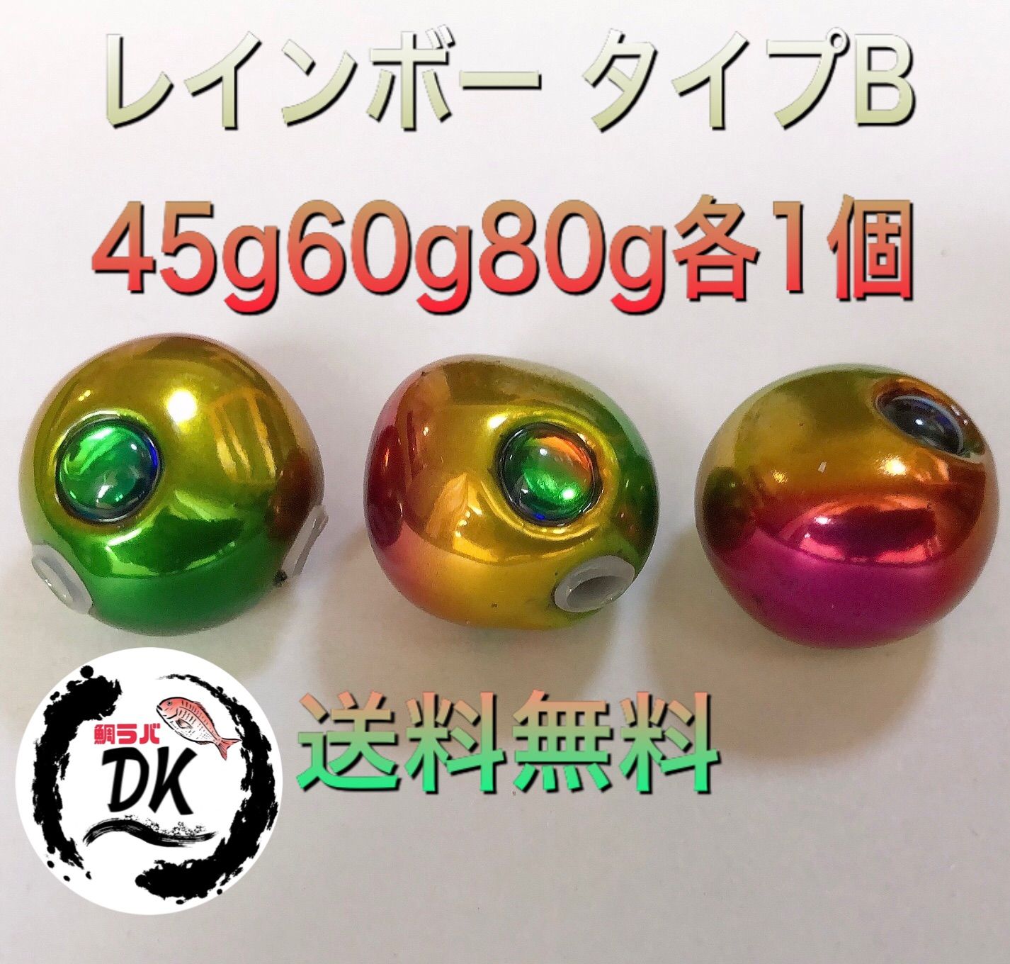 タングステン タイラバヘッド プレーン80g 6個 専用出品 （楽天