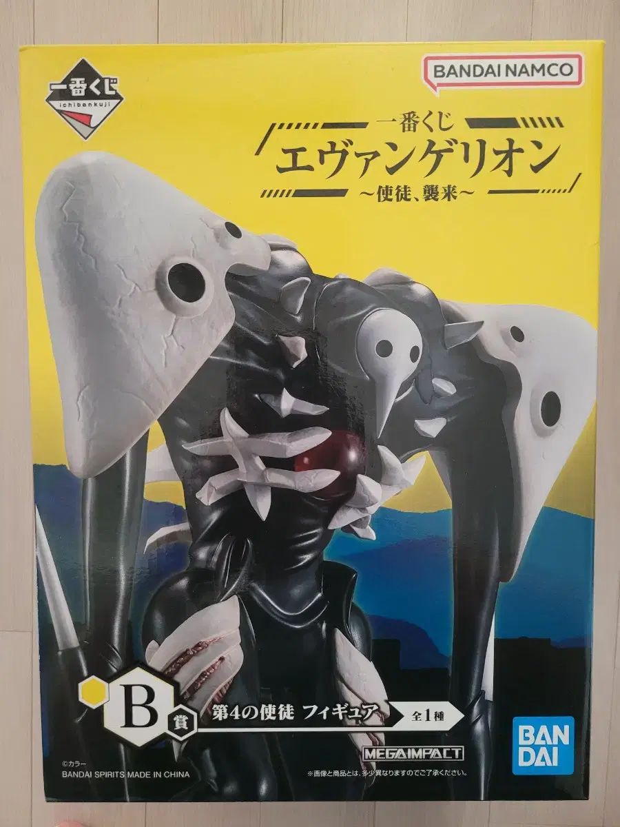 一番くじ エヴァンゲリオン 使徒 侵入 ぼくの 4 サキエル ディスカウント