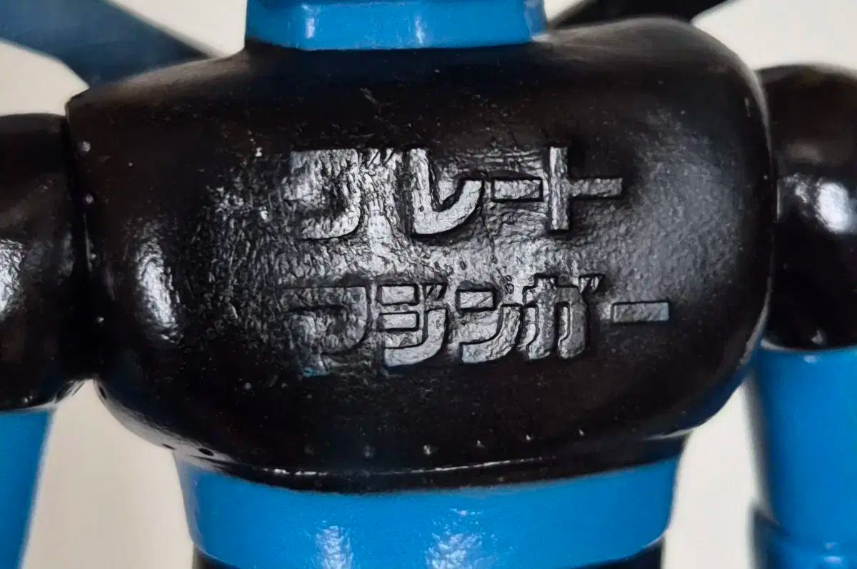  ポピー グレートマジンガー 小型 ソフトビニール その他 おもちゃ