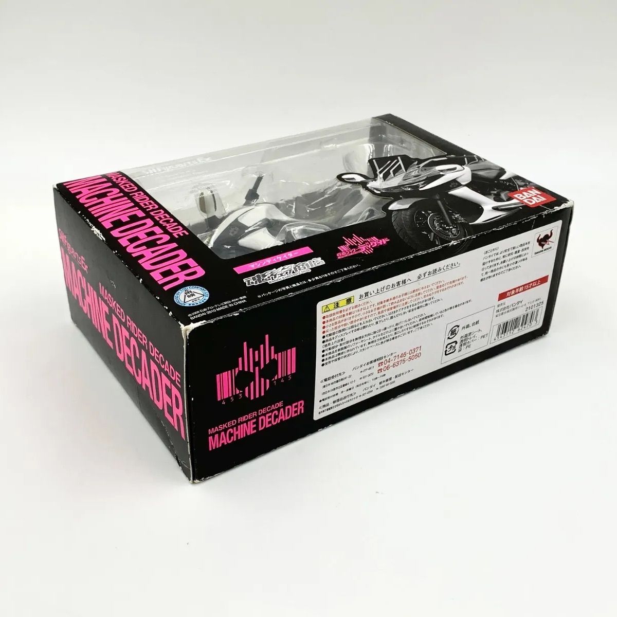 中古/C】S.H.Figuarts マシンディケイダー 「仮面ライダー