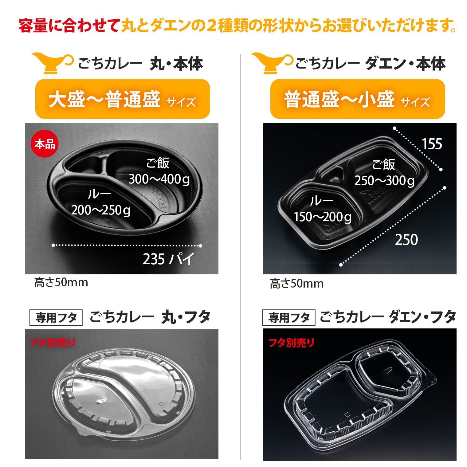 新品 テイクアウト 弁当 ランチ デリバリー ごちカレー 丸 使い捨て