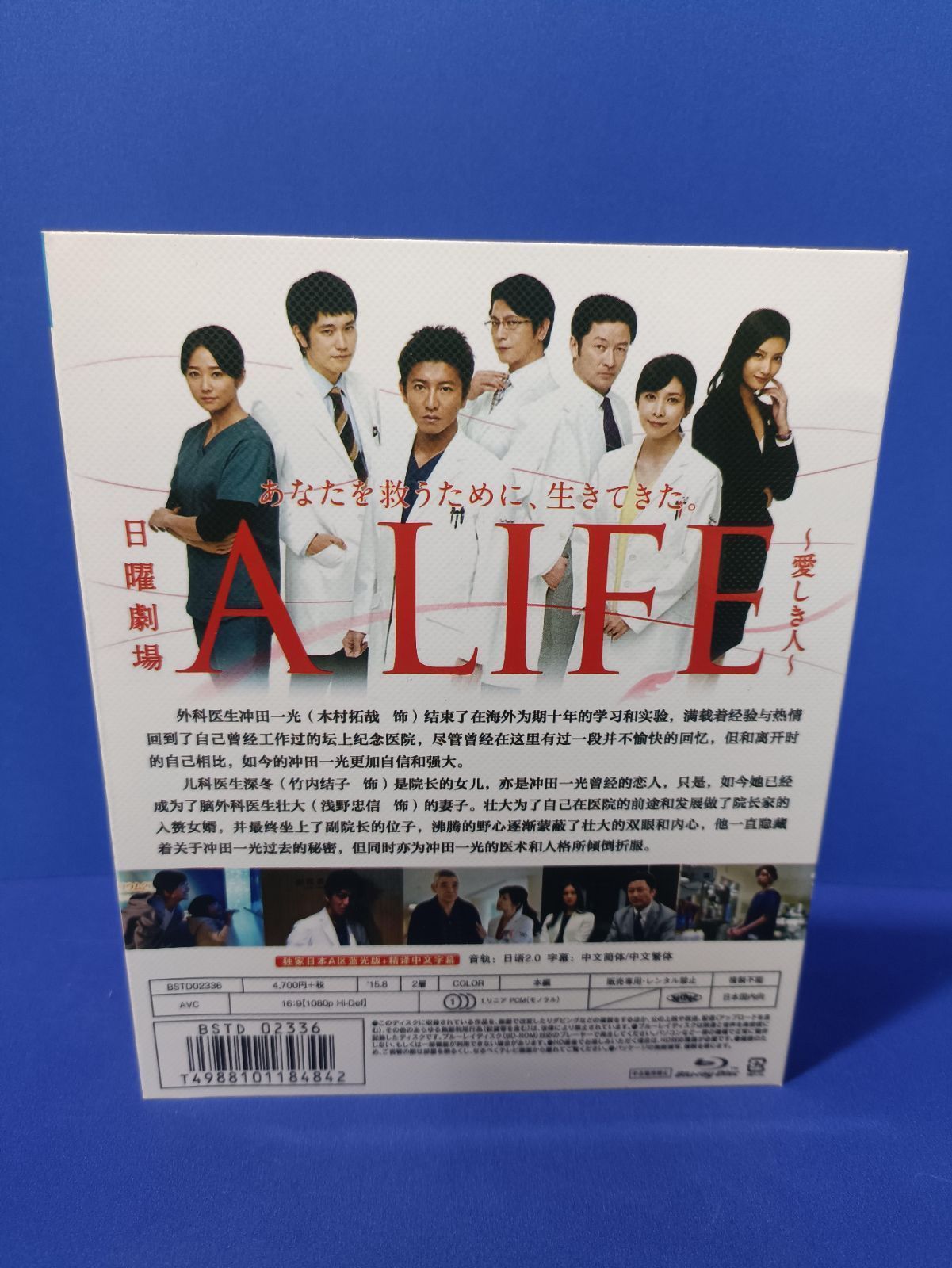 Blu-ray