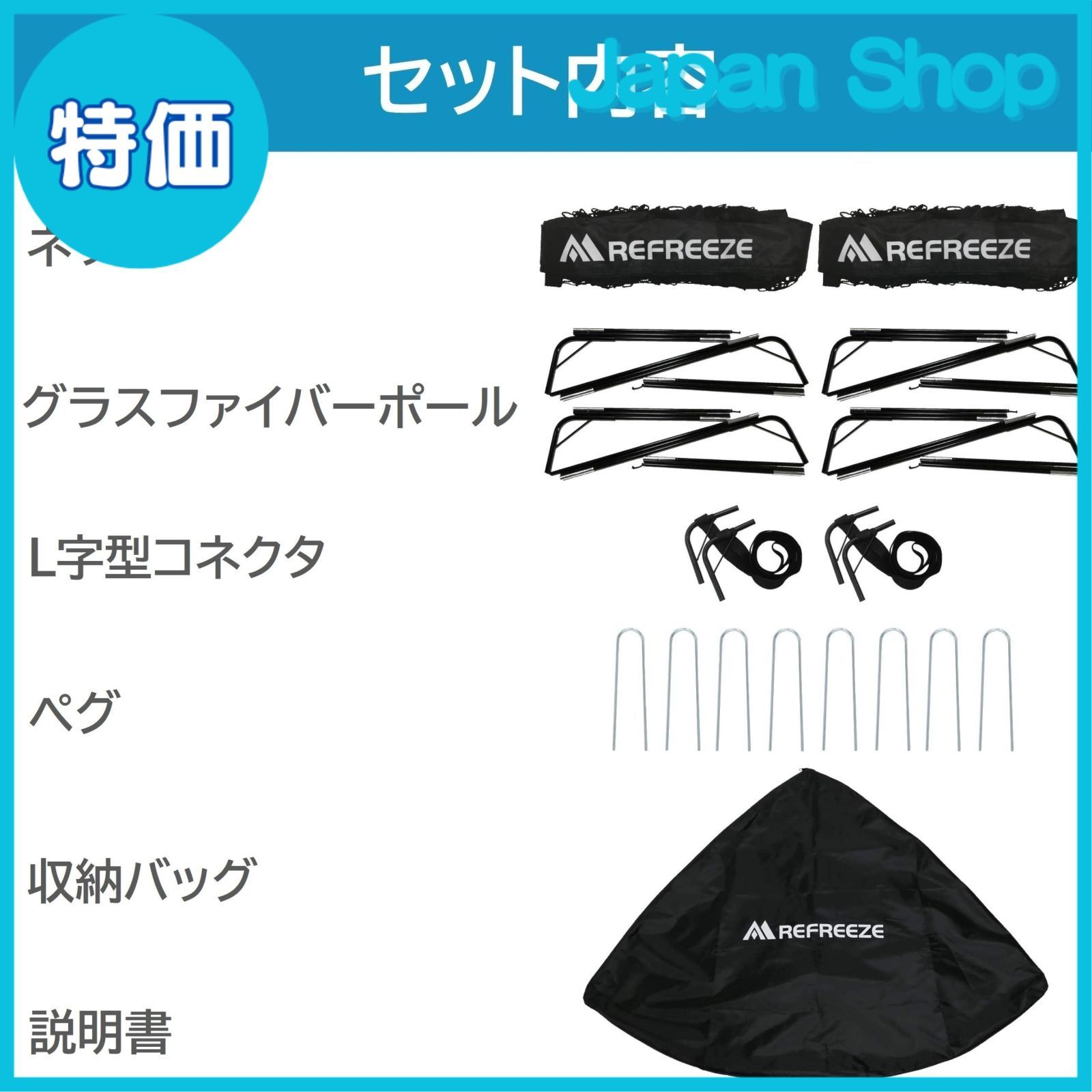 サッカーゴール 2個セット