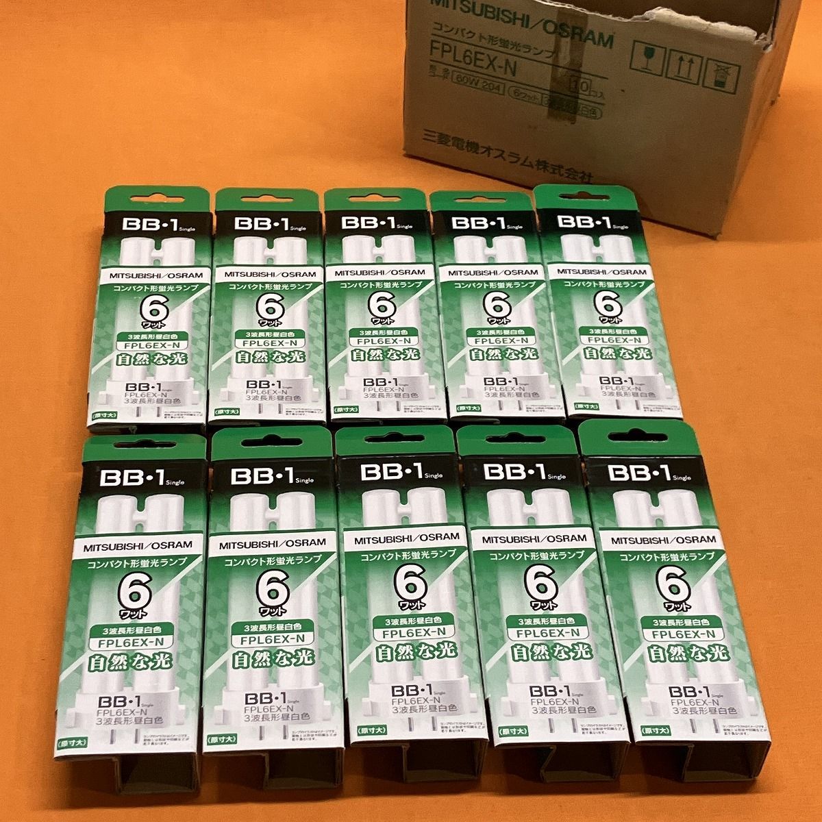 コンパクト形蛍光ランプ 10個入 三菱 オスラム FPL6EX-N 昼白色