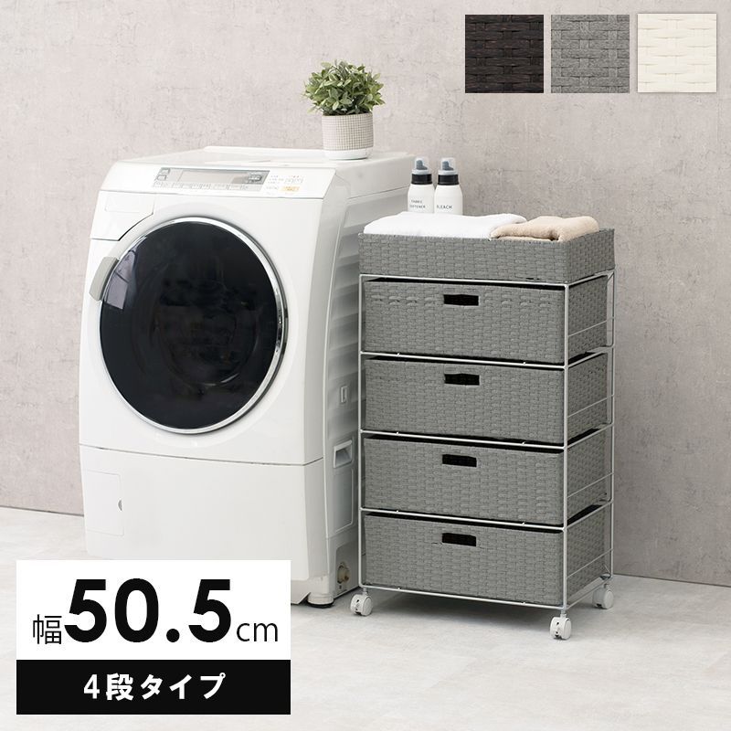 通気性の良いバスケットタイプのランドリーチェスト スリムなので狭いスペースにも設置 脱衣所 収納 かご 棚 スリム キャスター ランドリーラック SMOOTH スムース 4杯 幅50.5cm 脱衣所 収納 かご カゴ 棚 すきま スリム RAN-2412