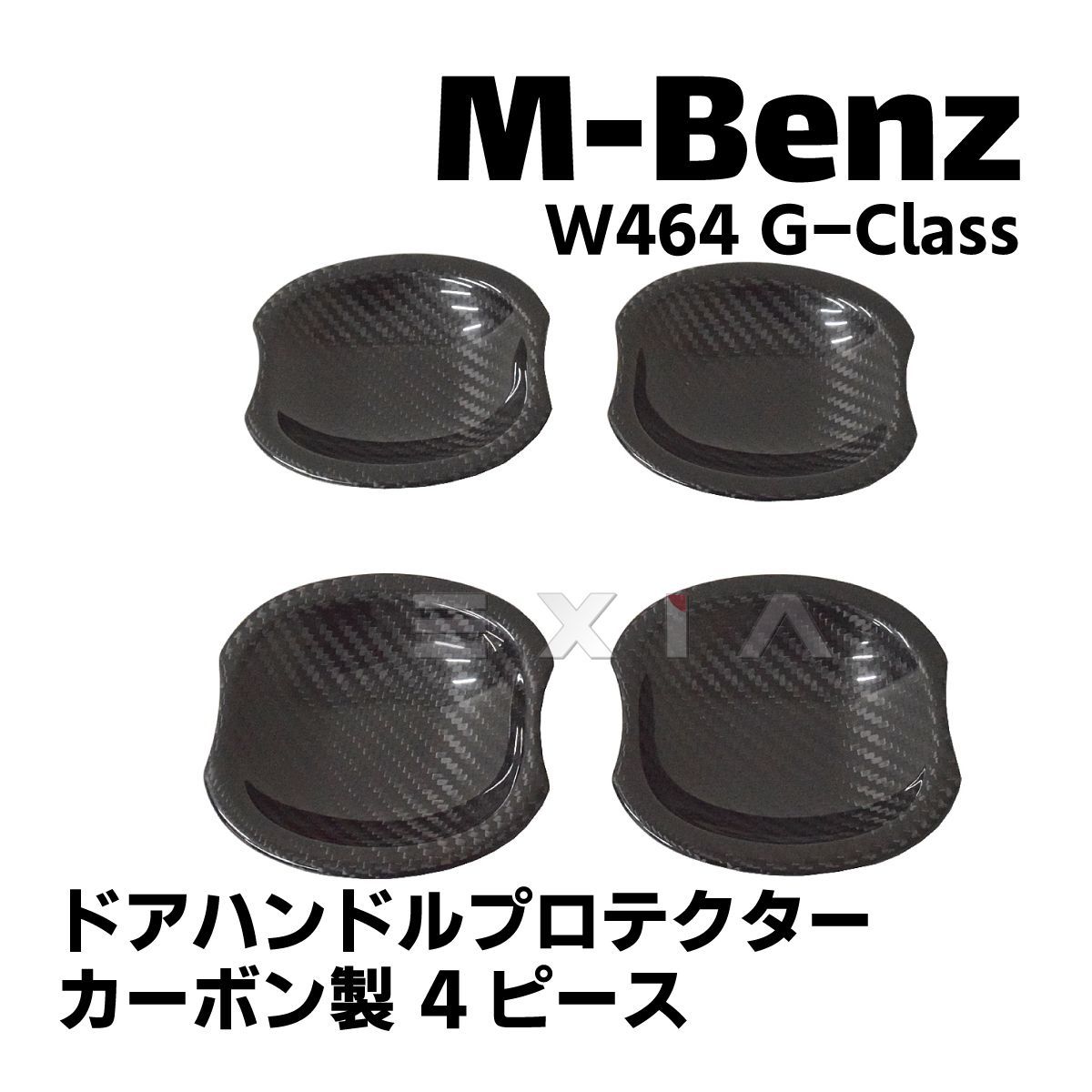 MercedesBenz メルセデスベンツ W464 Gクラス ドアハンドル