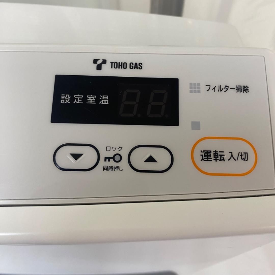 I317 ⭐ Rinnai 都市ガスファンヒーター 11～15畳用 【公式通販】