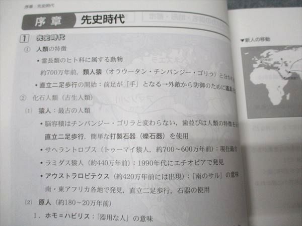 代ゼミ 詳説世界史講義 通年セット 書き込みなし 2023 第1/2学期 計2冊 佐藤幸夫 025S0D 代ゼミ 詳説世界史講義 通年セット 書き込みなし 2023 第1/2学期 計2