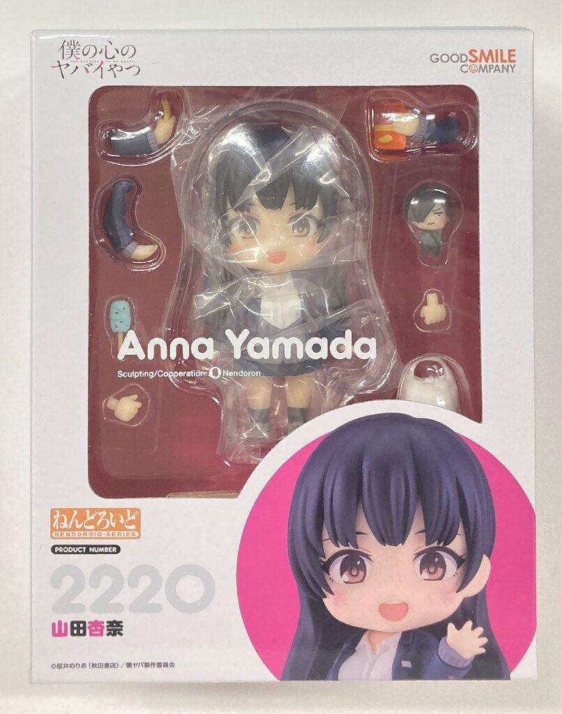 グッドスマイルカンパニー ねんどろいど/僕の心のヤバイやつ【山田杏奈