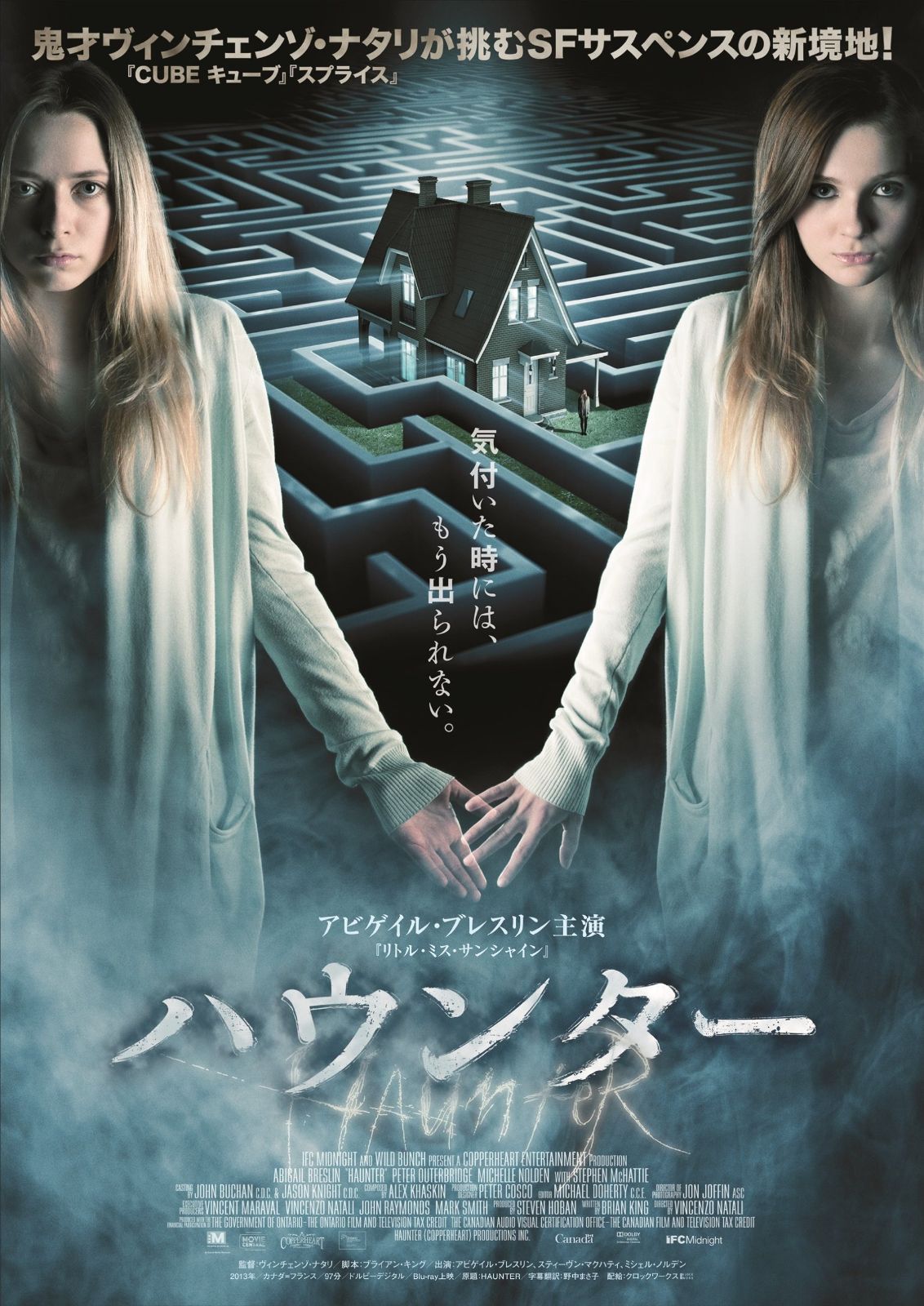 ハウンター DVD