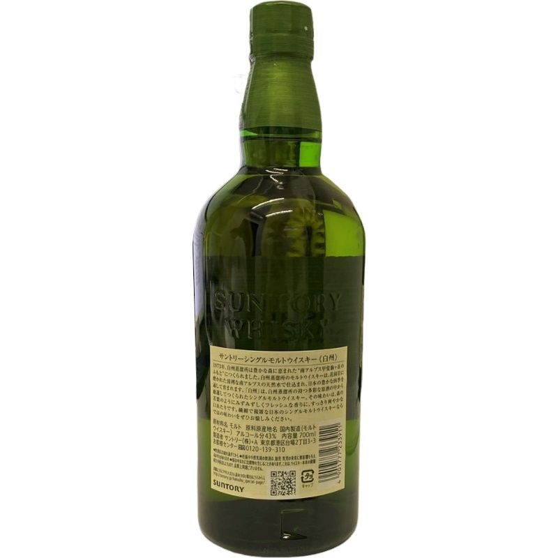 サントリー ウイスキー 白州 NV 700ml 43度 【未開栓品】 32509K377