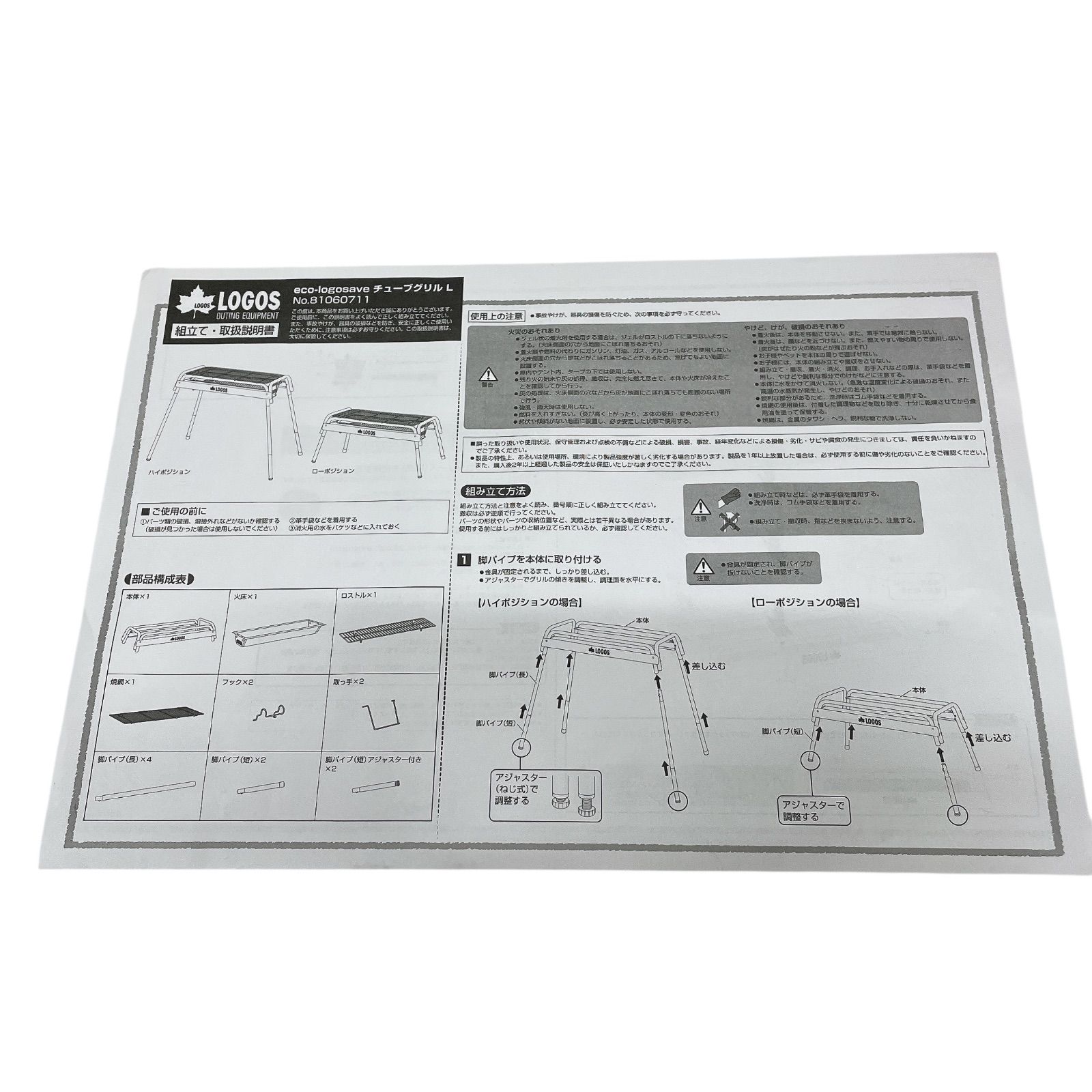MY1010 ロゴス eco-logosave チューブグリル L コンロ BBQ アウトドア キャンプ OLIVEOS_COM_TR