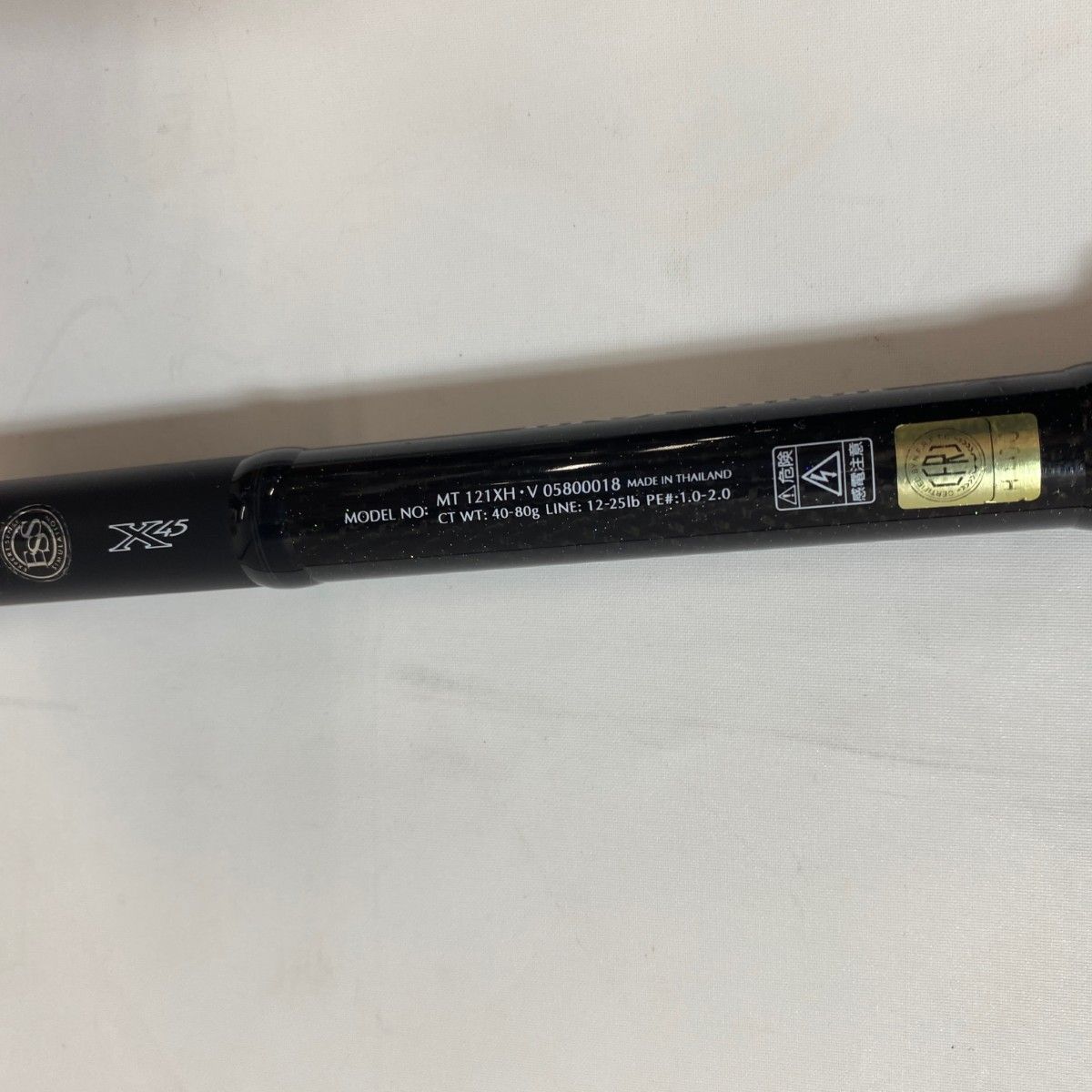 DAIWA - ΨΨDAIWA ダイワ ルアーロッド　モアザン カムイトゥクシー 121XH 袋付 05800018 ΨΨDAIWA ダイワ ルアーロッド モアザン カムイトゥクシー 121XH