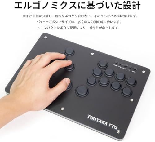 TIKITAKA FTG