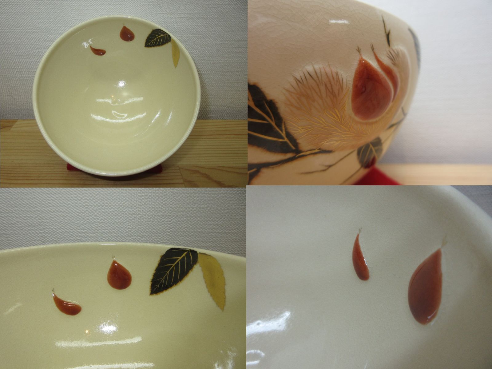 逢絢亭・新品】茶道具 茶碗 京焼 浮彫 栗の図 今岡三四郎 共