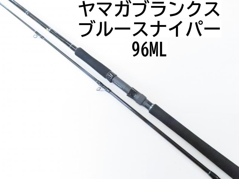 ヤマガブランクス ブルースナイパー 96ML 02-8205240008 ショアジギ ロッド