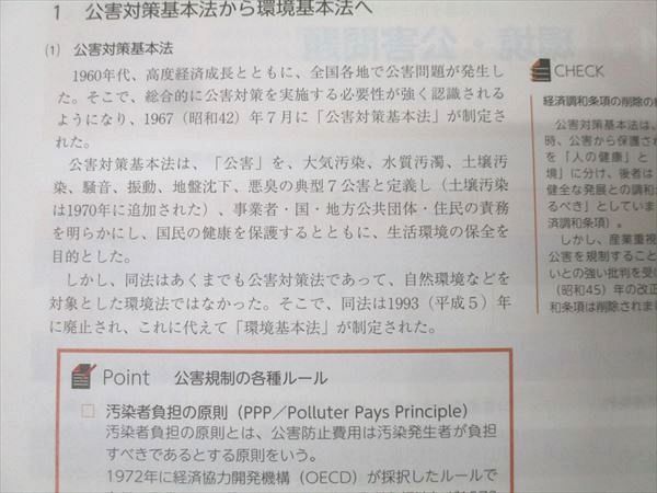 アガルートアカデミー 行政書士試験 総合講義 基礎知識 2024年