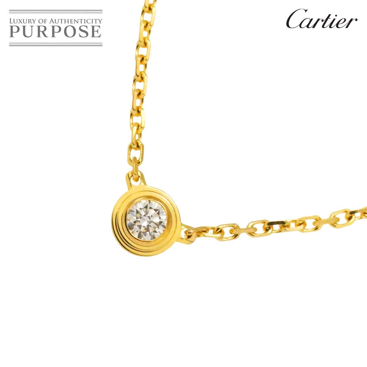 カルティエ ネックレス YELLOWGOLD DIAMOND XS カルティエ Cartier ダムール ダイヤ ネックレス XS 41cm K18 YG