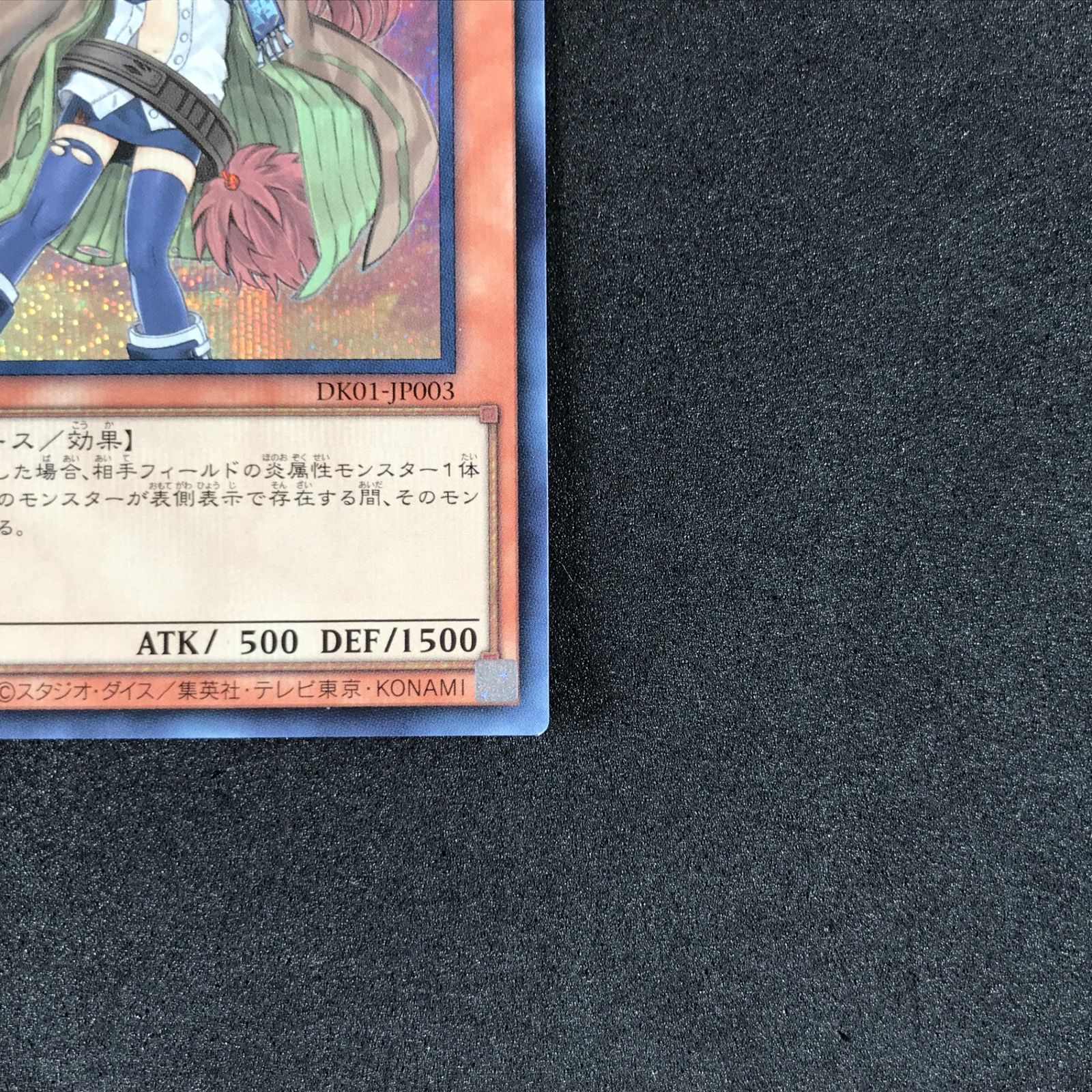 火霊使いヒータ シークレット シク スターチップ PSA10 決闘者の王国