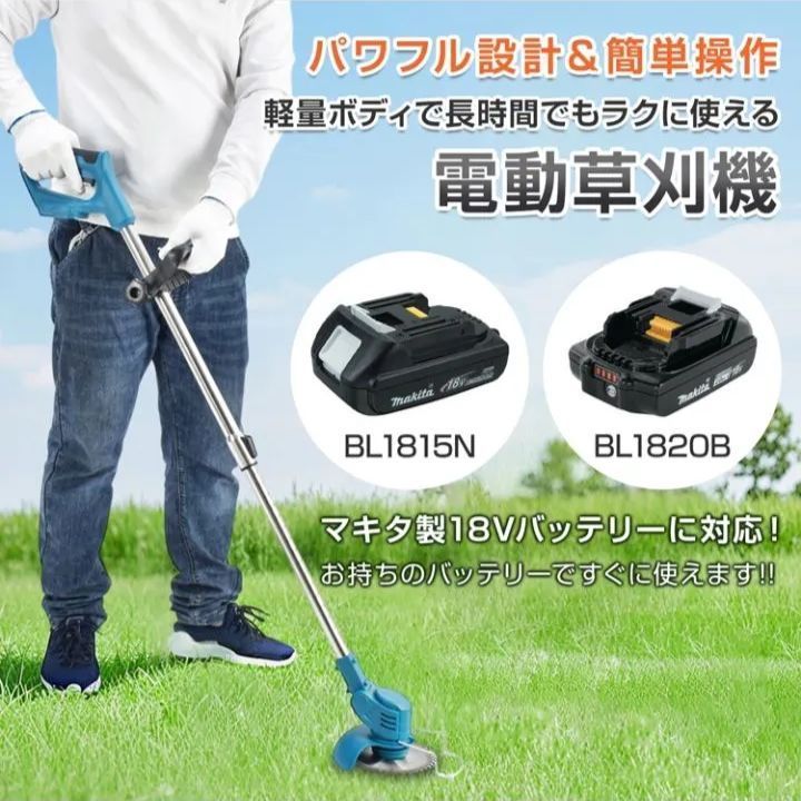 3種類電動草刈機 ブラシモーター 草刈り機 草刈機 電動 芝刈り機 刈
