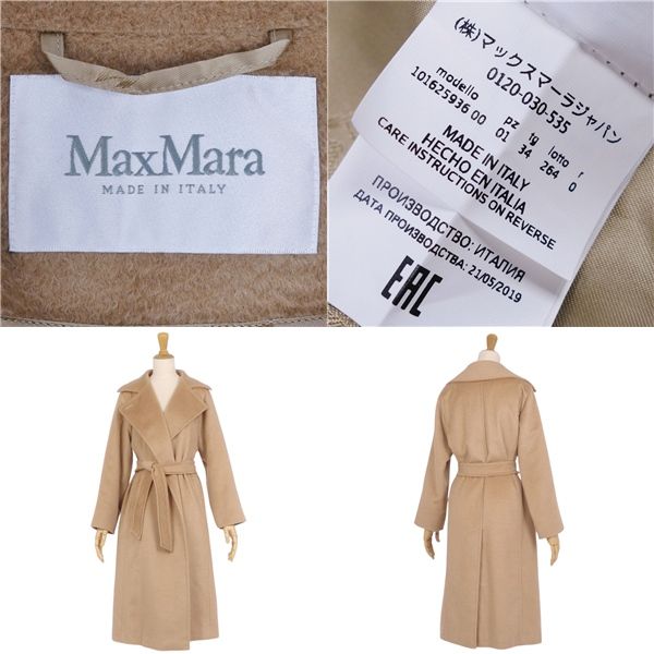 MaxMara 白タグ ロングコート スプリングコート ベージュ M 極美品 マックスマーラ Max Mara コート 白タグ ロングコート マニュエ