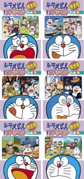 ドラえもん テレビ版 スペシャル 特大号 冬の巻(6枚セット