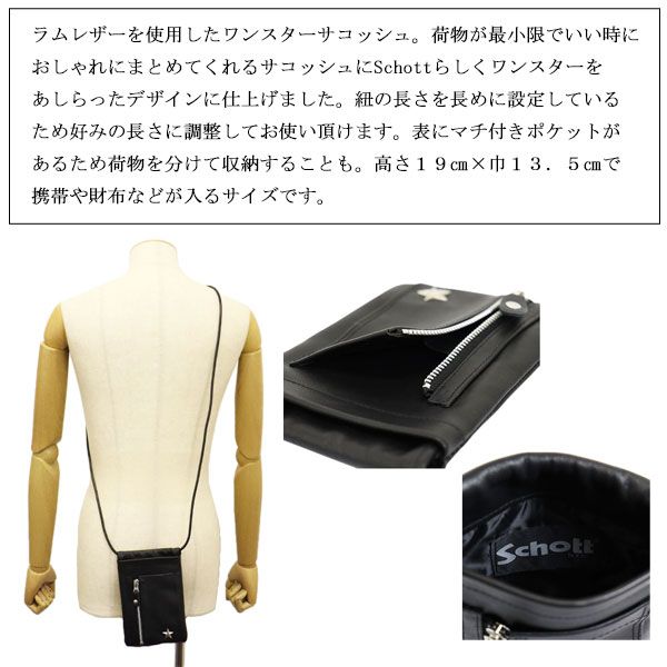 Schott (ショット) 2976012 3129149 ONE STAR SACOCHE ワンスター