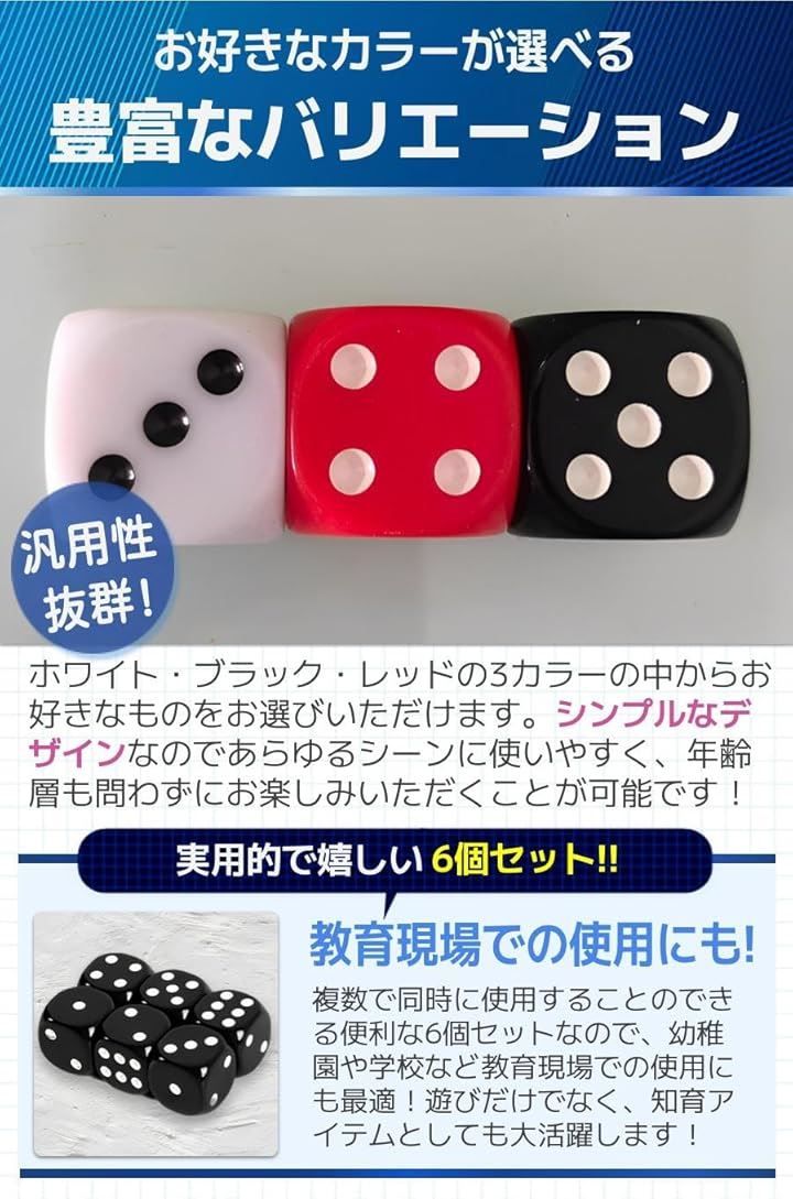 fogman サイコロ 大きい さいころ ダイス ジャンボサイコロ 25mmサイズ