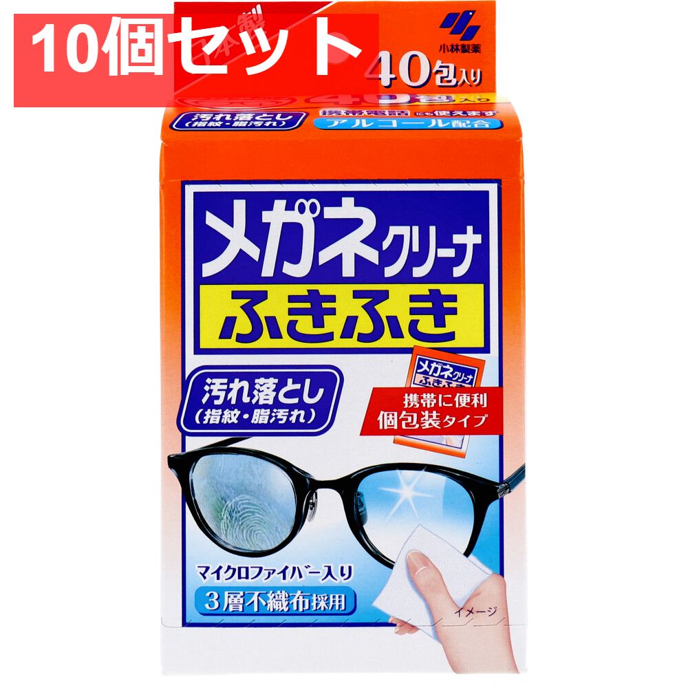 メガネクリーナ ふきふき 40包入 10個セット