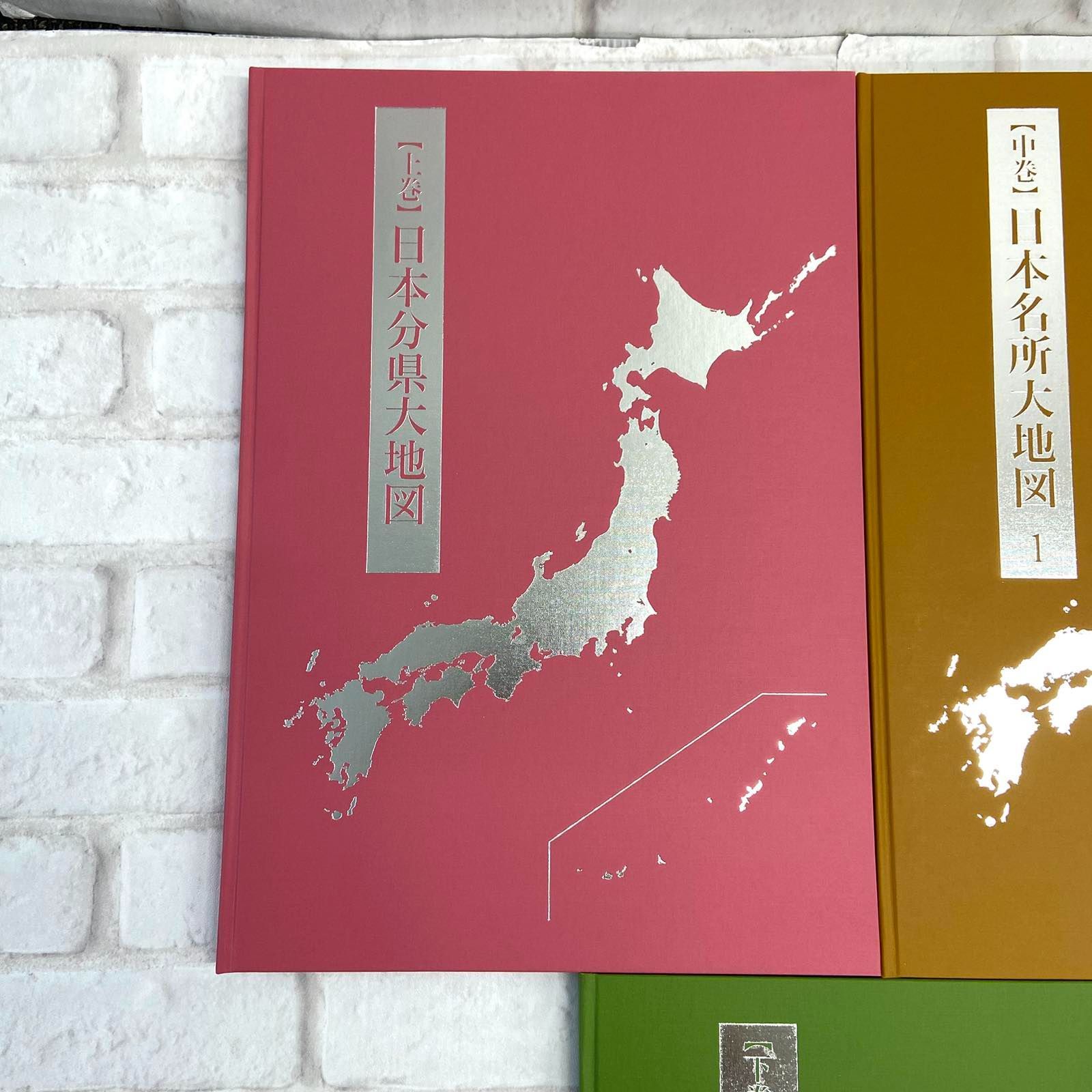 ユーキャン 日本大地図 2015年 - メルカリ
