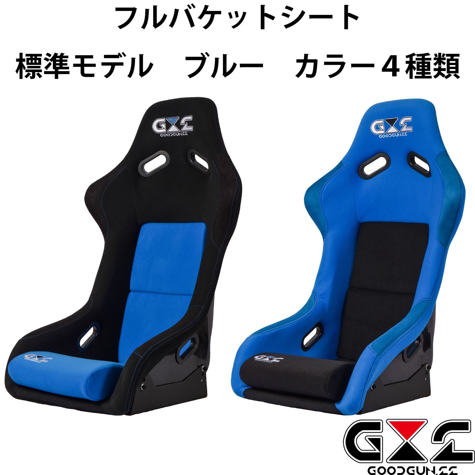 GOODGUN フルバケブラックGG001 新品 GOODGUN フルバケブラックGG001 新品