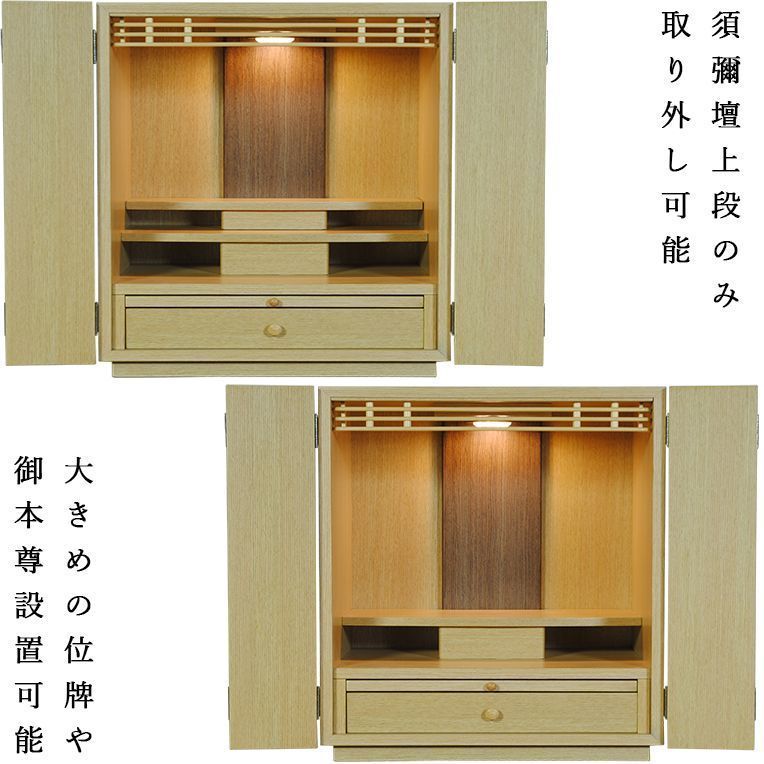 小型仏壇