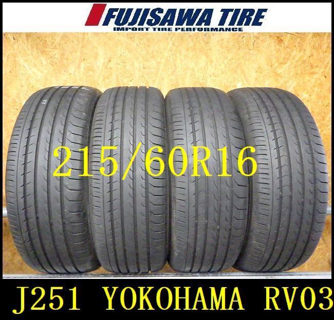 J251 ◆ 製造 約7.5 8部山 ◆YOKOHAMA BluEarth-RV RV-03◆215 60R16◆4本