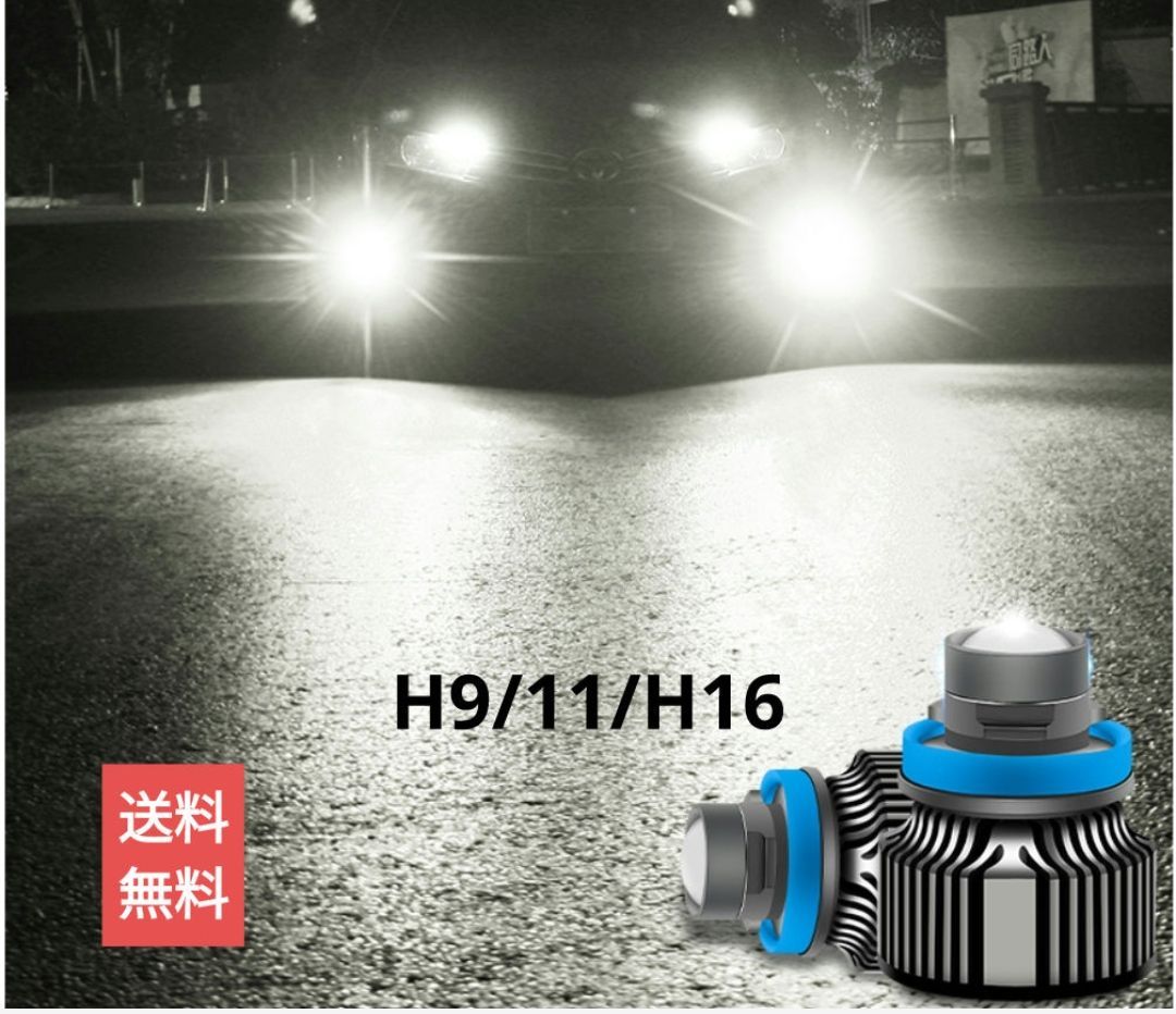 【爆光LED】レーザービーム発光 LED フォグランプ ホワイト