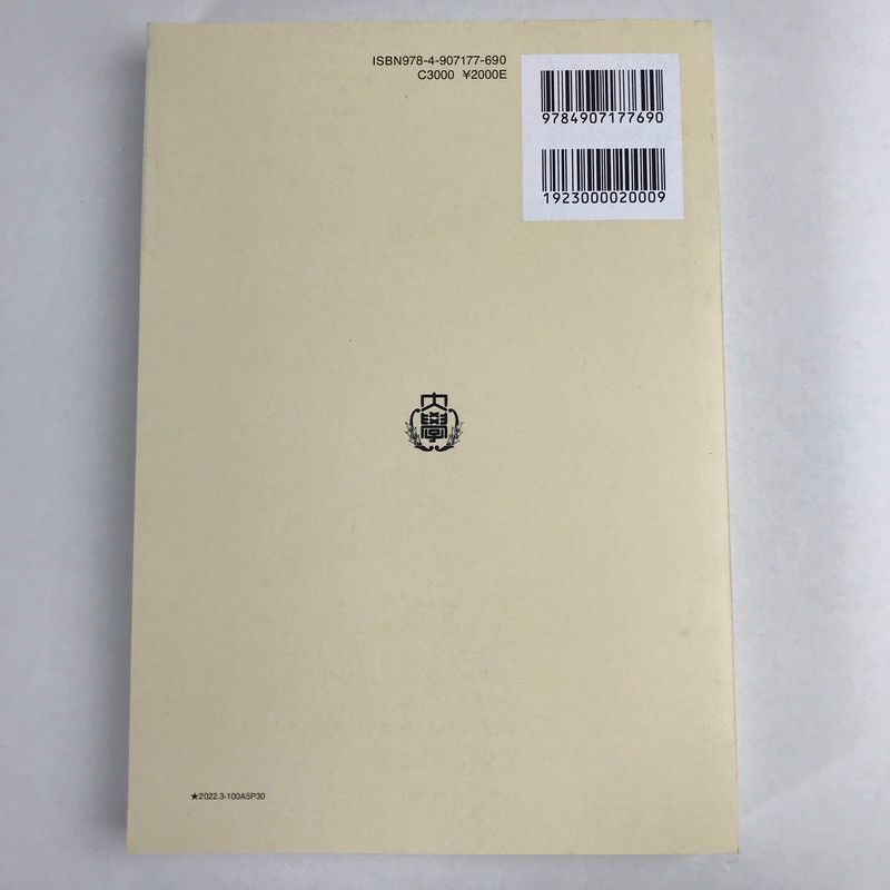 歴史地理学 (佛教大学通信教育部教材) 歴史地理学 (佛教大学通信教育部教材) | 桑原 公徳 [編] |本 | 通販