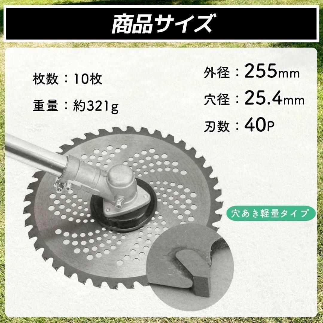 チップソー 替刃 10枚セット 交換 刃こぼれ 草刈機 草刈り機 255mm