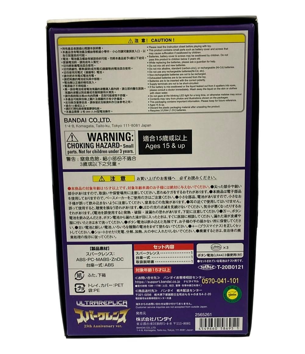バンダイ ウルトラマンティガ スパークレンズ 25 th Anniversary ver ULTRAREPLICA おもちゃ